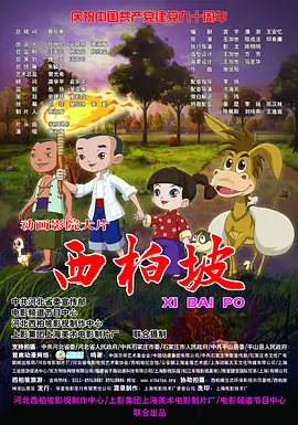 朴花英
