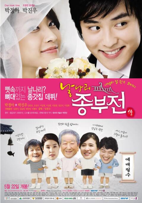 未婚妻妹妹