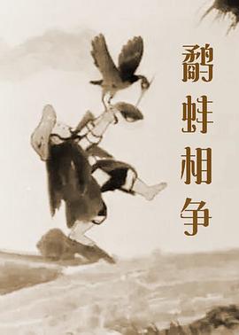 时间沦陷