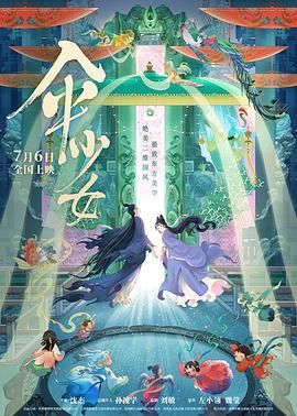淫民影院