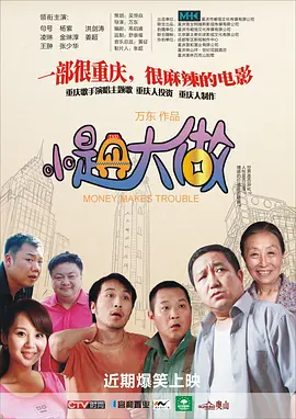 新婚夫妇的一天