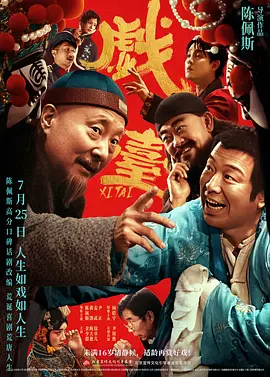 偷尝禁果三级的电影