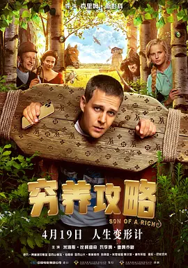 周末的夫妻