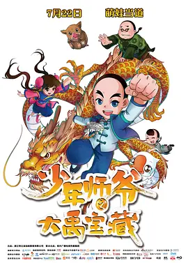 诱惑课外老师