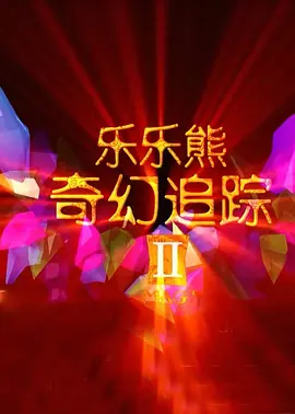 国产亚洲欧美在线播放网站