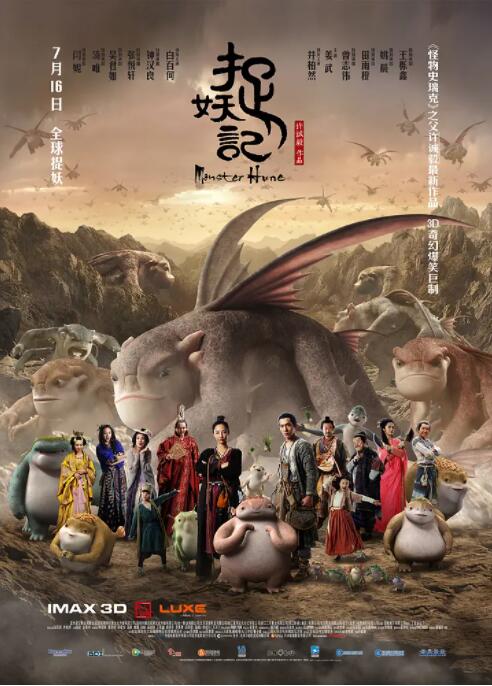 虚张声势2013
