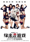 《新婚之夜》伦理
