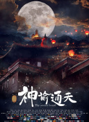高潮啊嗯～动漫视频