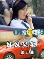 性感的辅导员