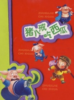 日本老女人