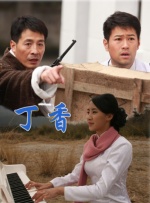 丁香六月天婷婷