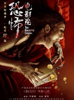 传说中的名妓女：妻子的技术