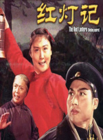 机密的基地