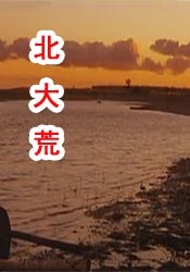 亚洲欧洲日产国码二区首页