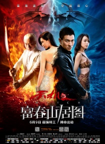 人间中途