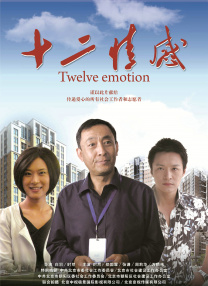 超兴奋魂荡满天情侣