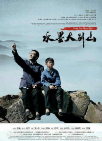 攀登山上的情侣旅馆