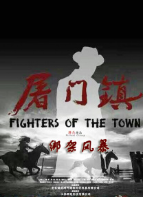 私人的别墅