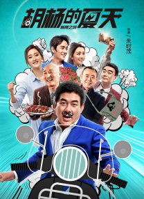 忏悔惊喜
