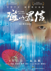 时间禁止学院