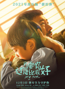 我妻子的母亲